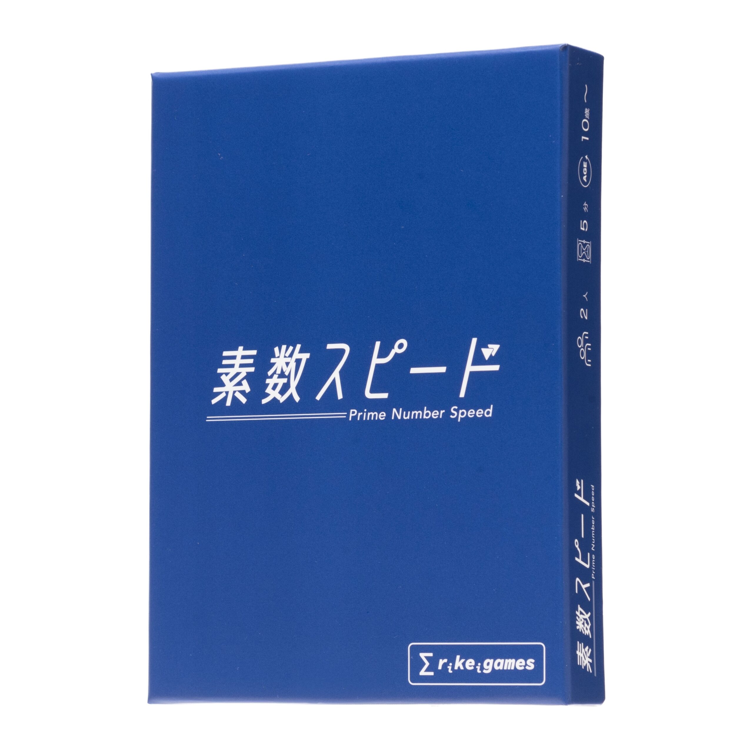 素数スピード_商品画像